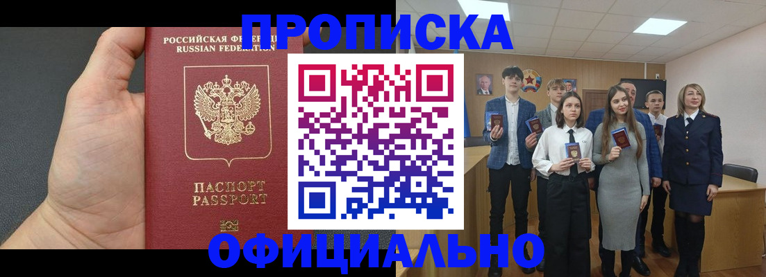 регистрация для школы в Москве