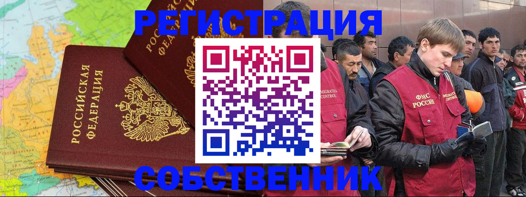 временная регистрация для школы в Москве